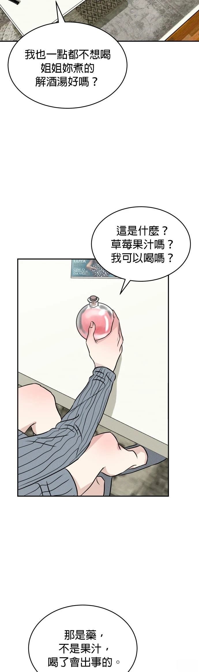 第1话92
