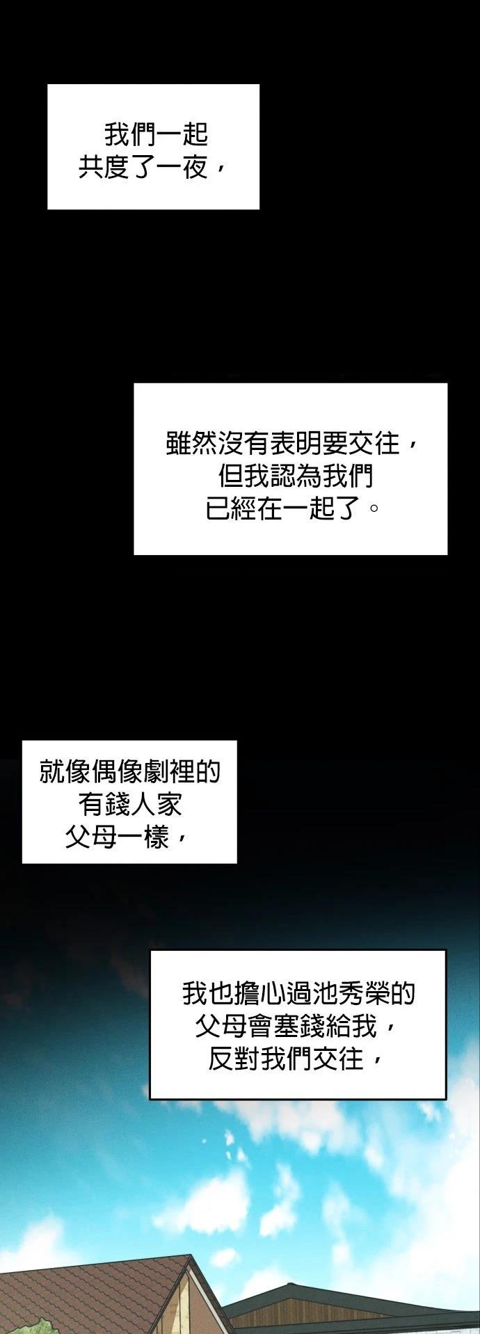 第1话69