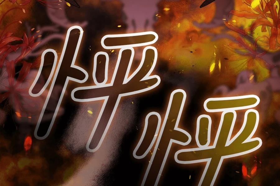 第1话365