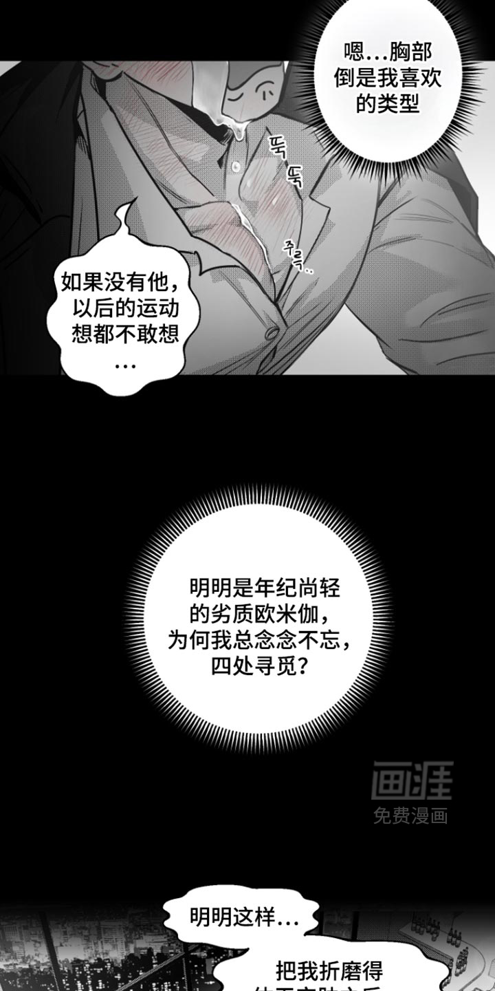 第33话13