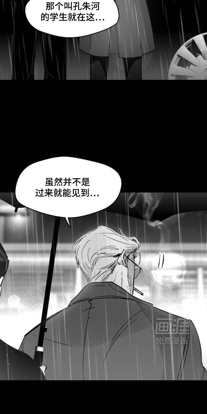 第33话3