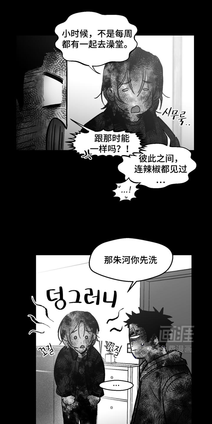 第39话8