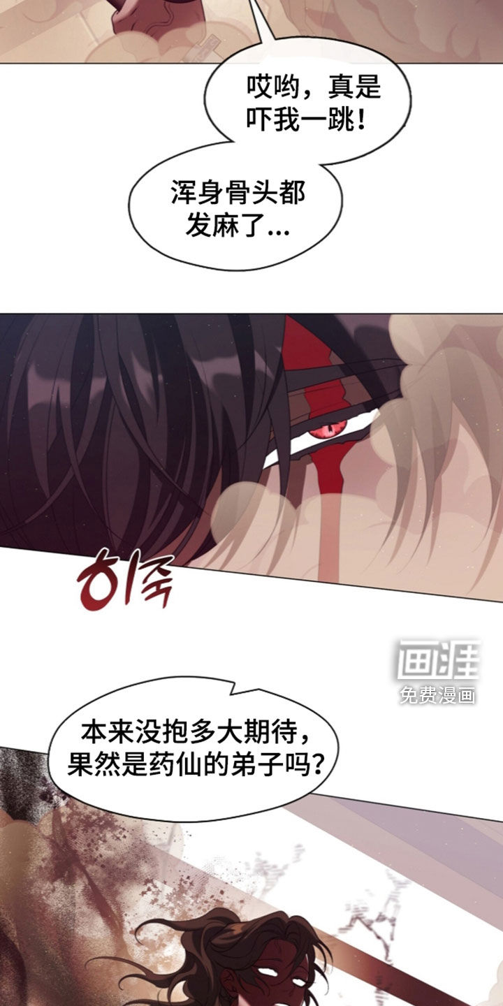 第113话13