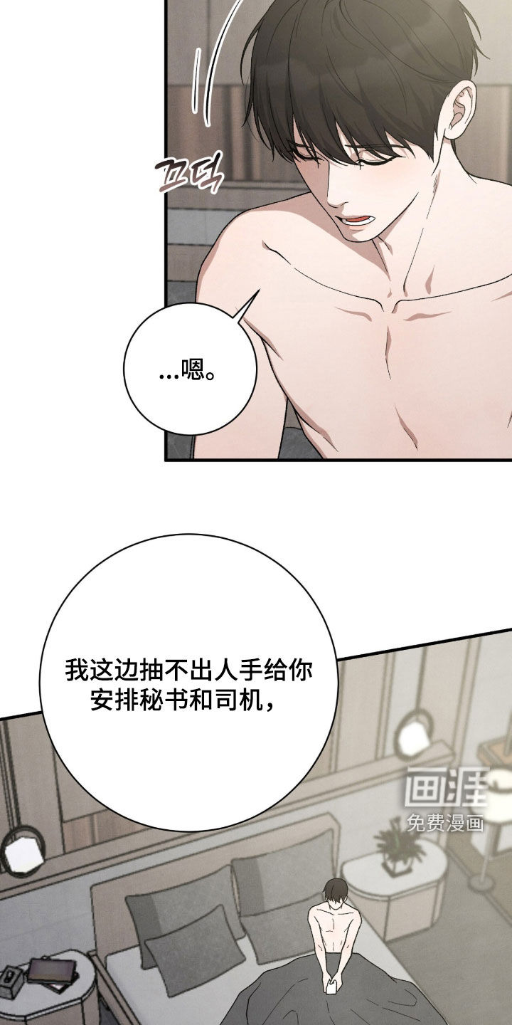 第66话4