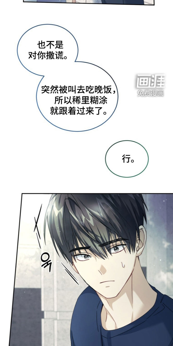 第87话19