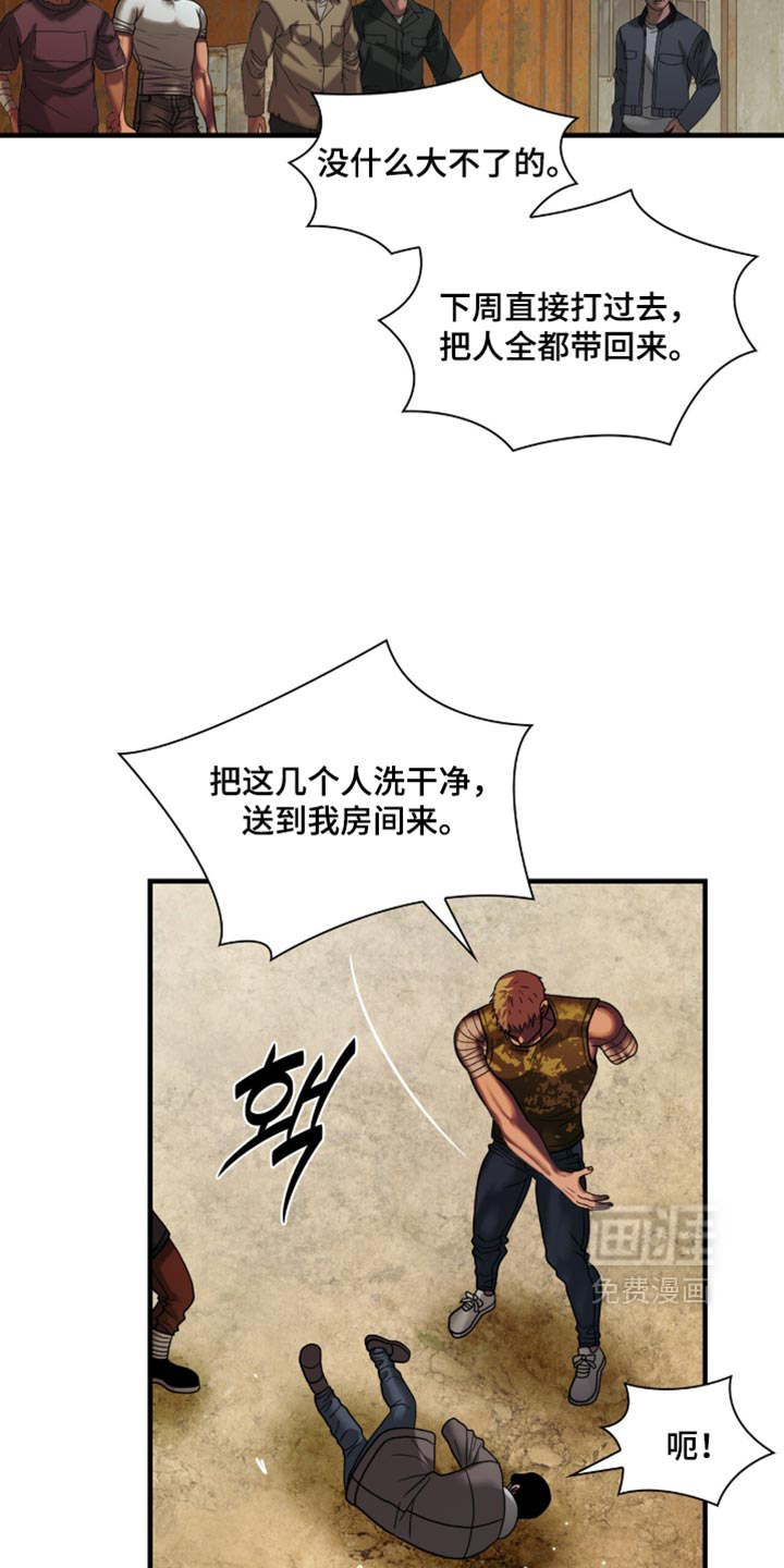 第137话29