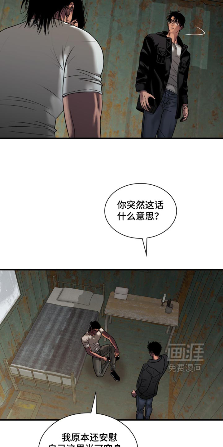 第138话6