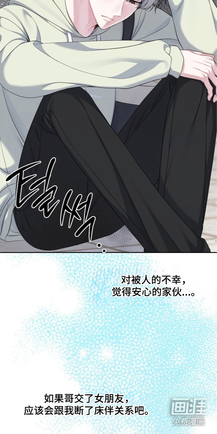 第36话8