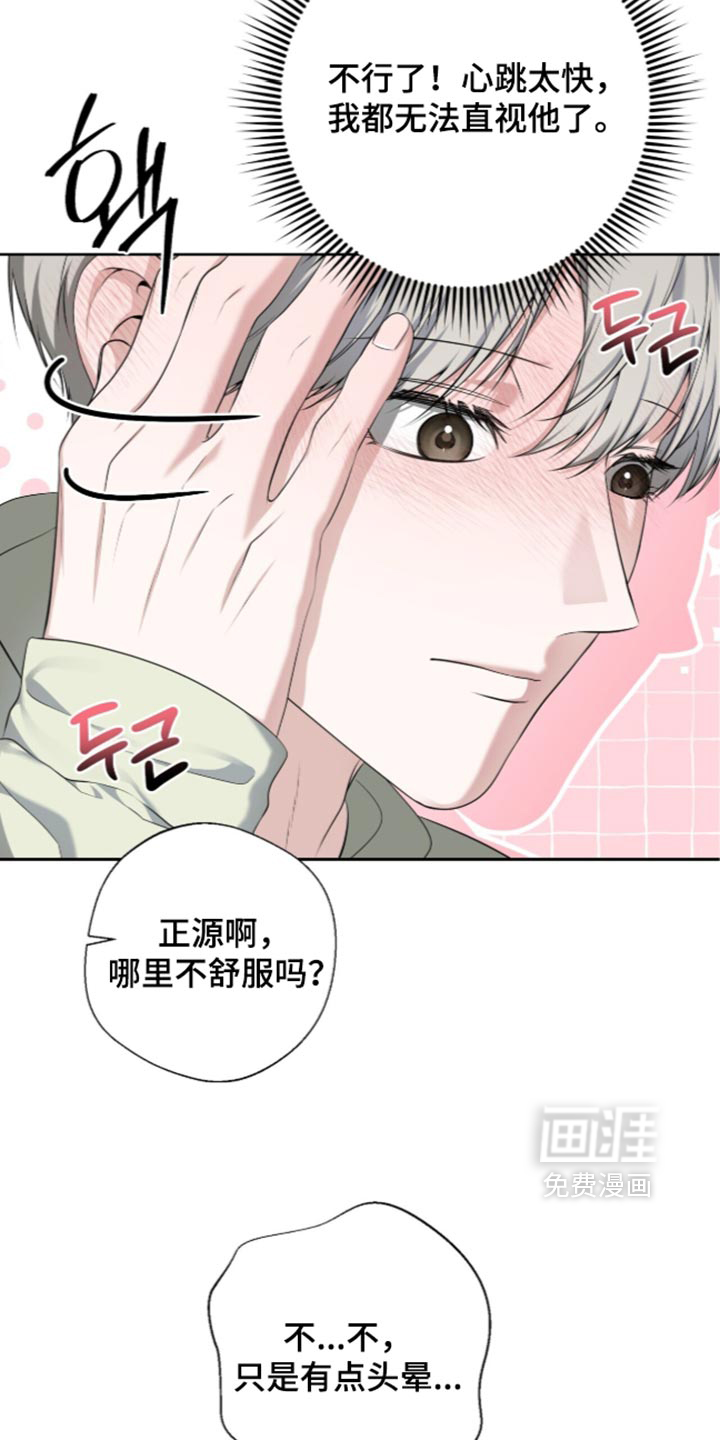 第37话4