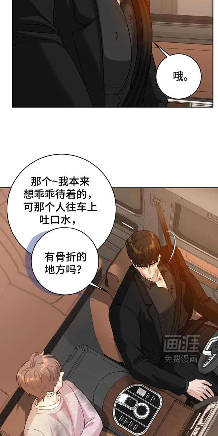第24话23