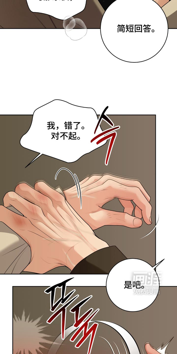 第24话11