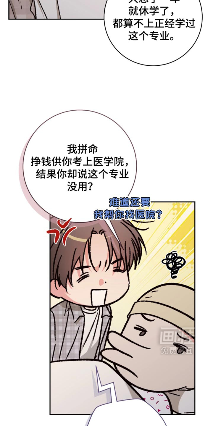 第31话6