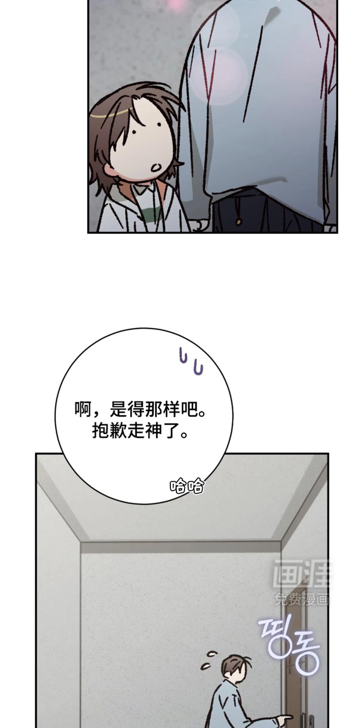 第33话7