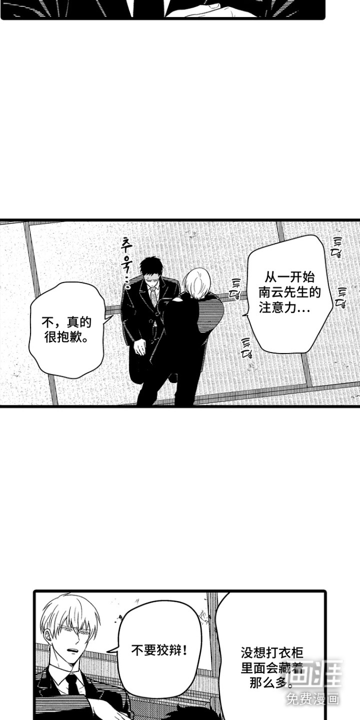 第18话4