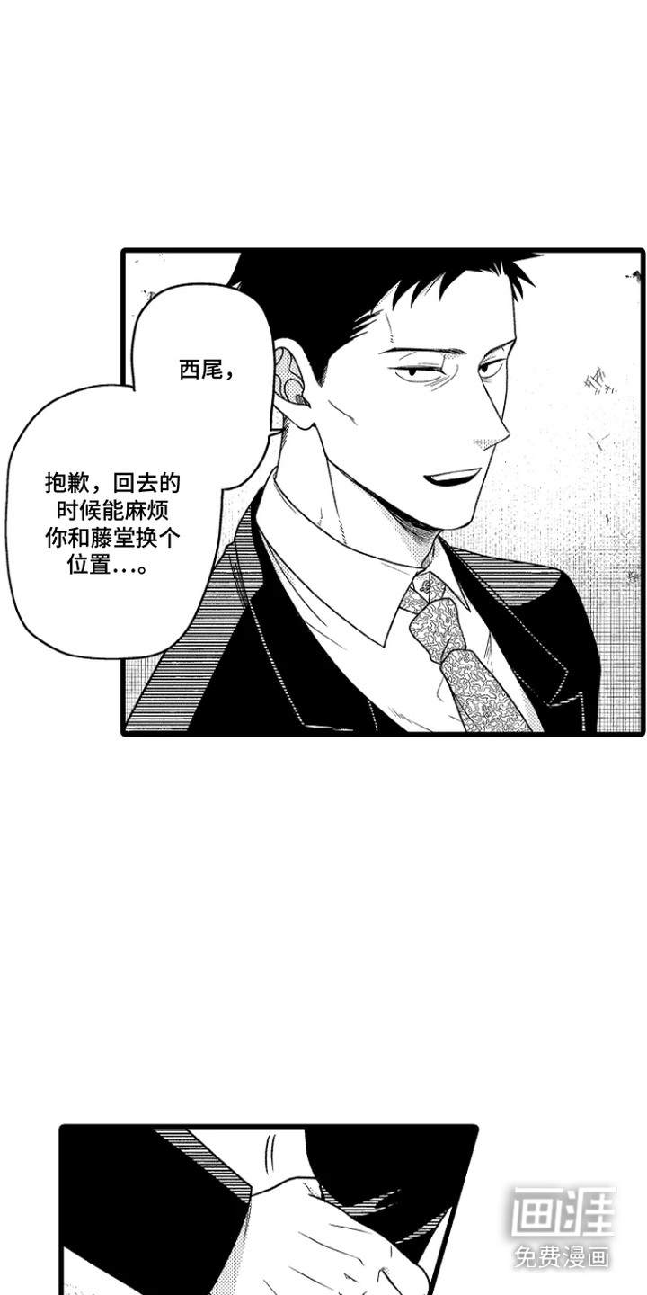 第19话9
