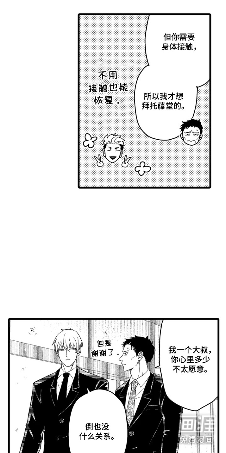 第19话14