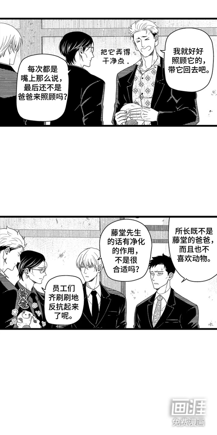 第19话4