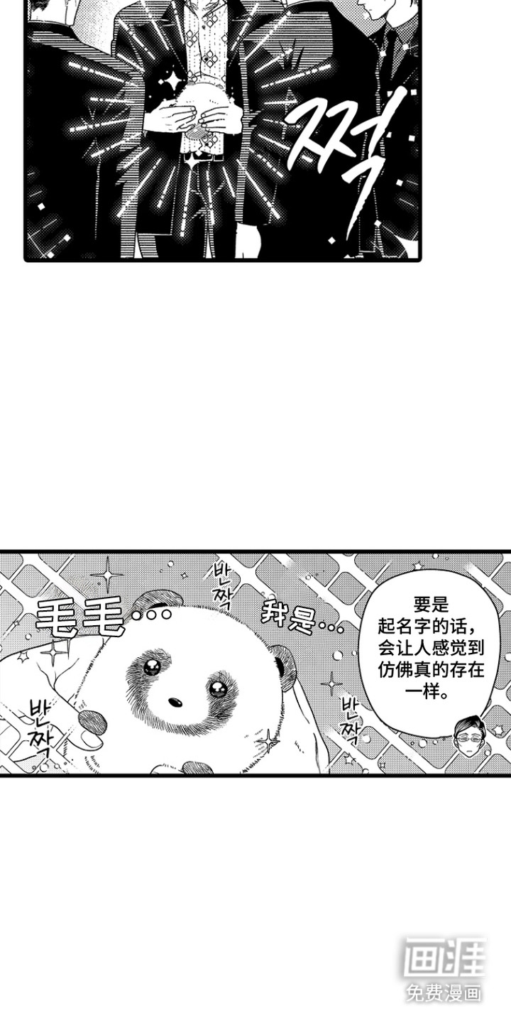 第19话3