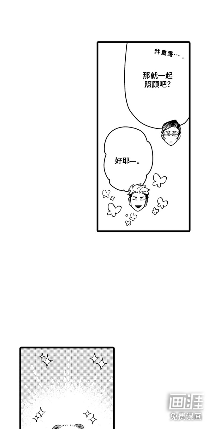 第19话5