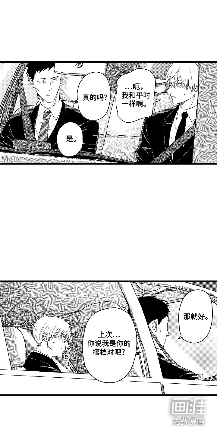 第20话14