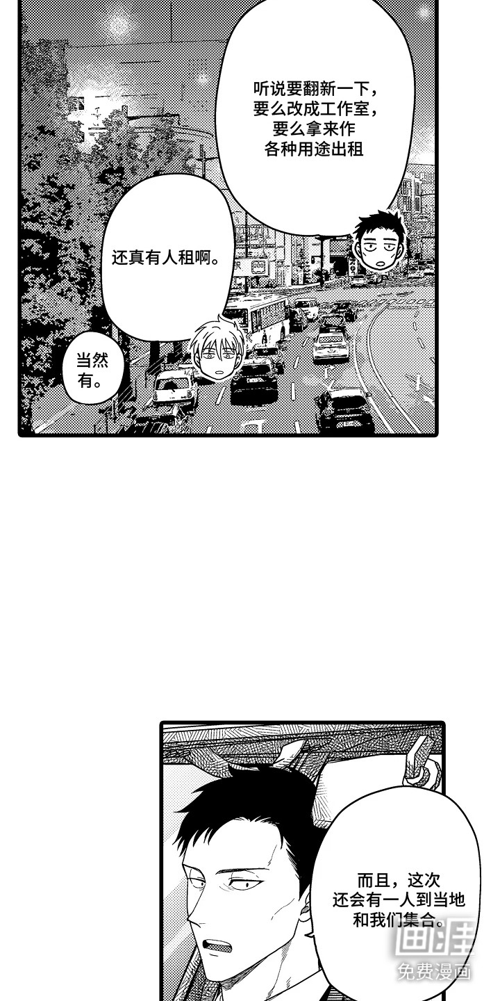 第20话8
