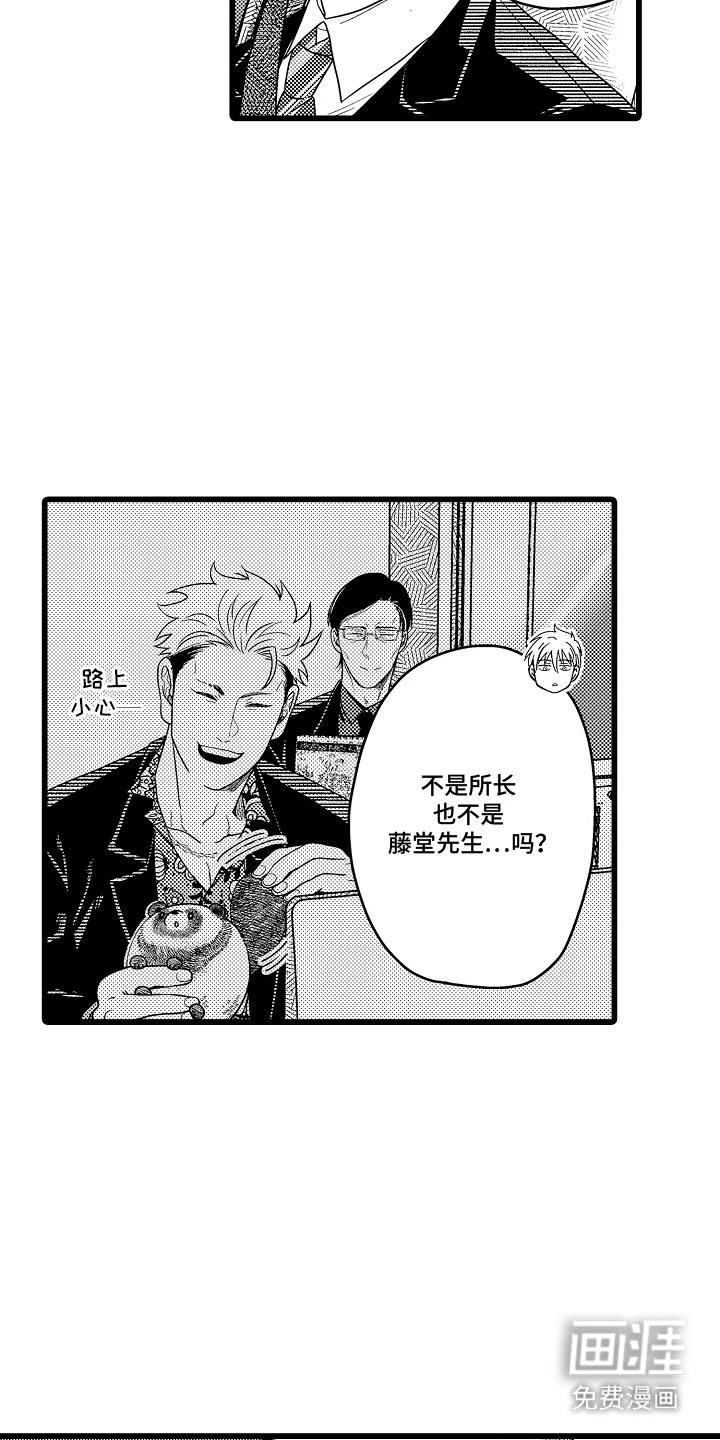 第20话9