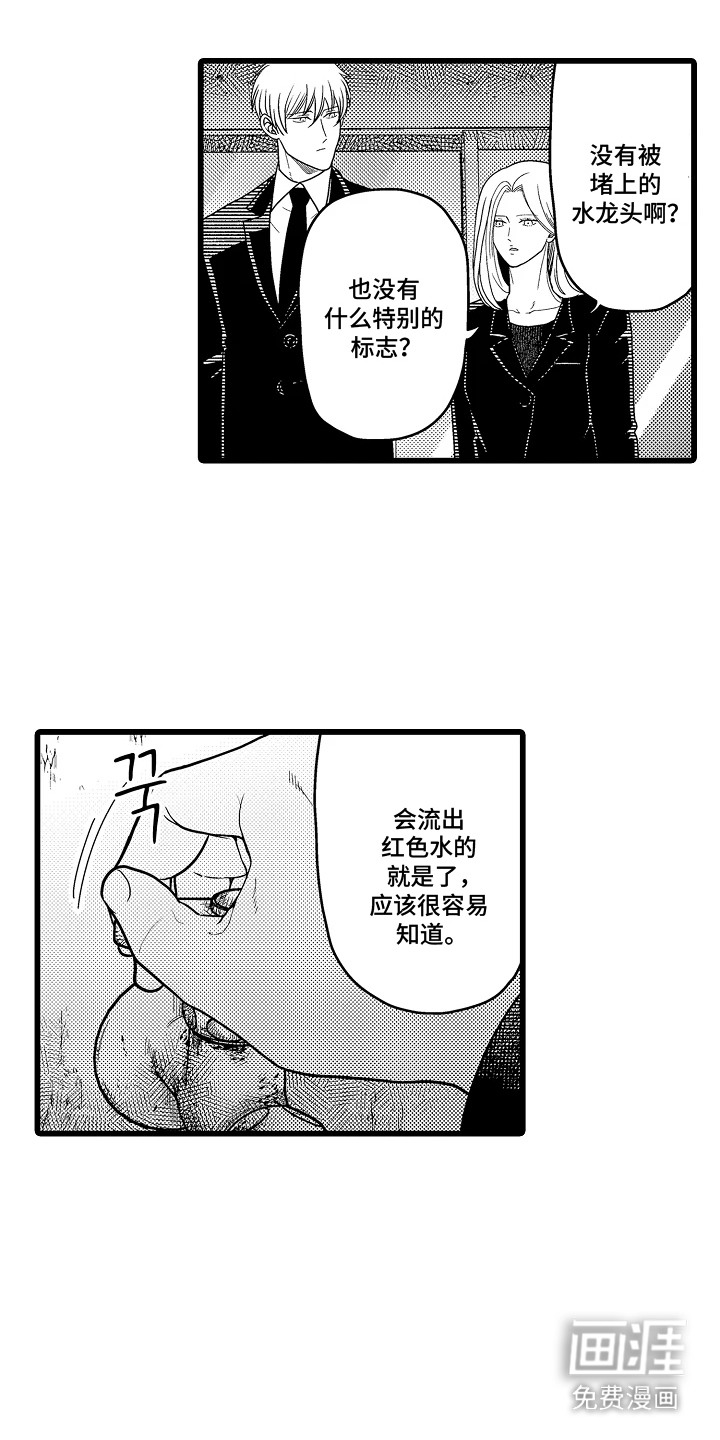 第21话5