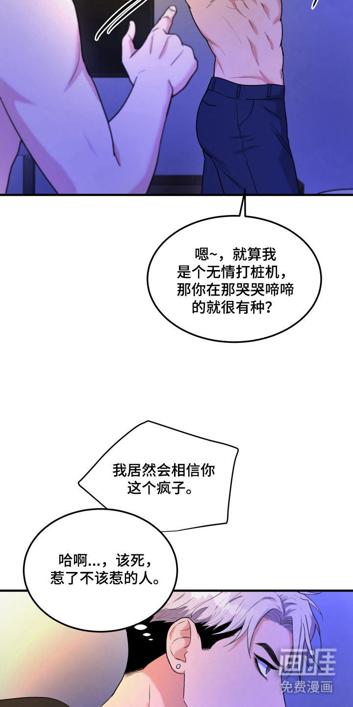 第1话7