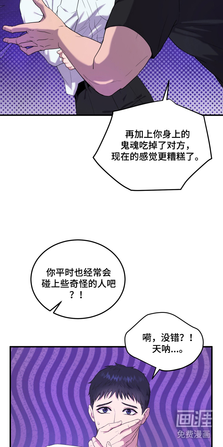 第3话20