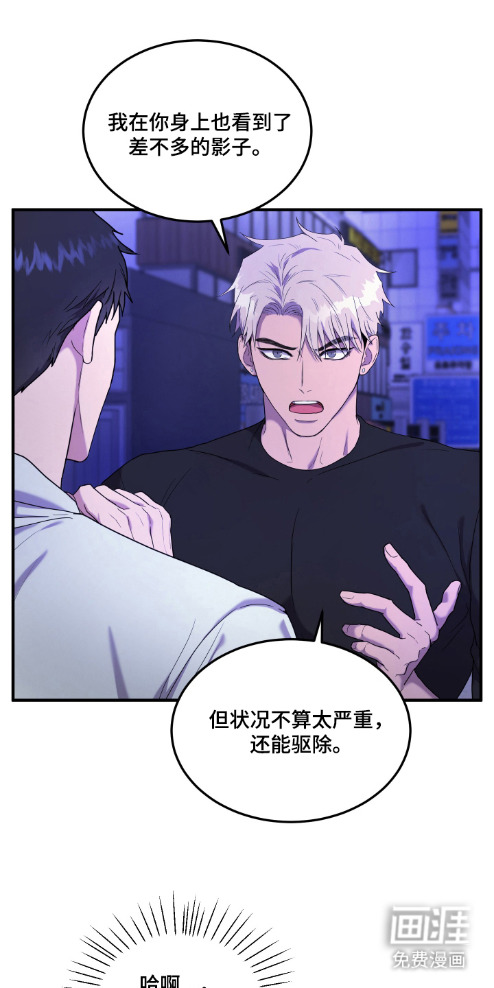 第3话13