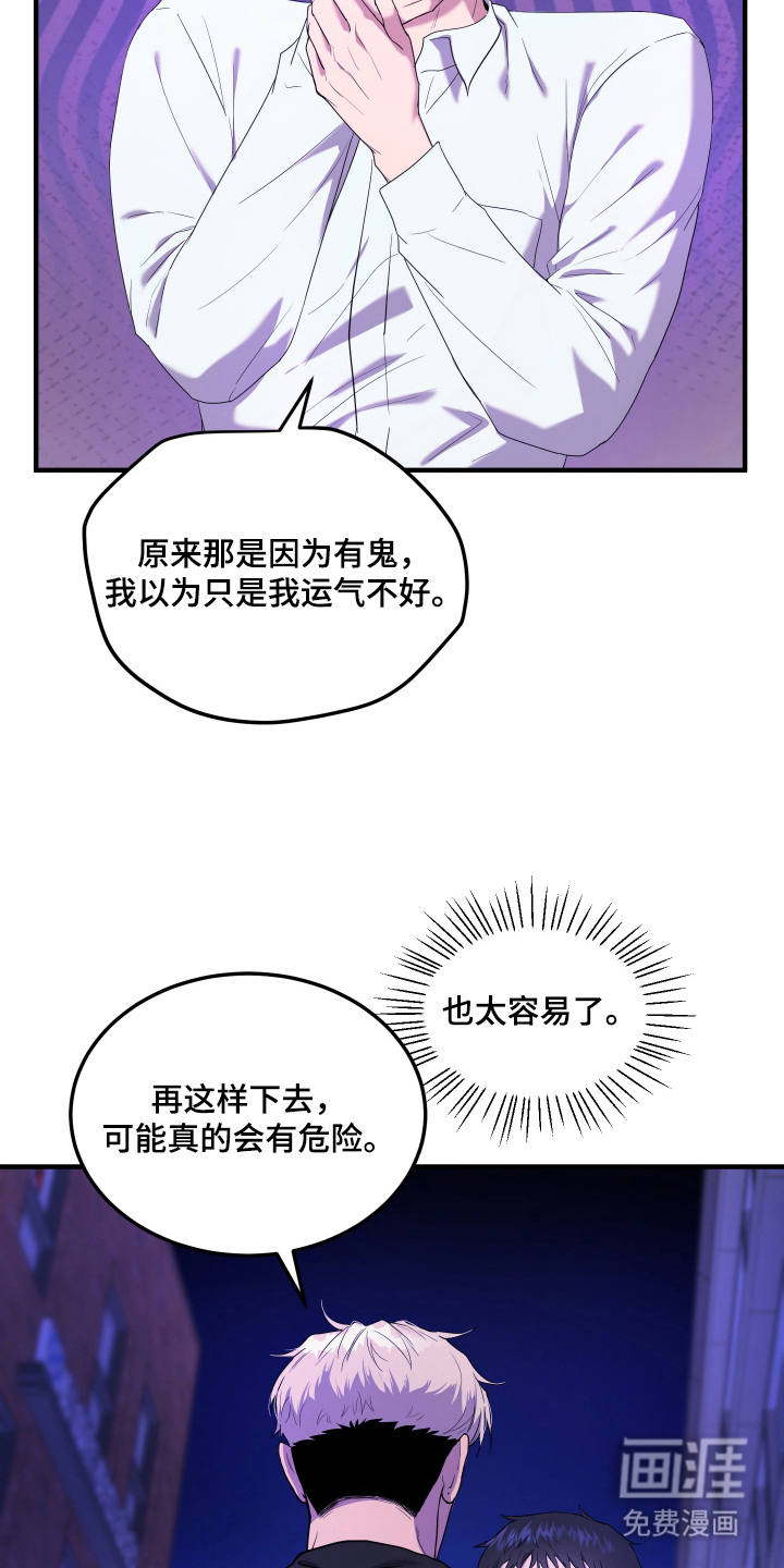 第3话21