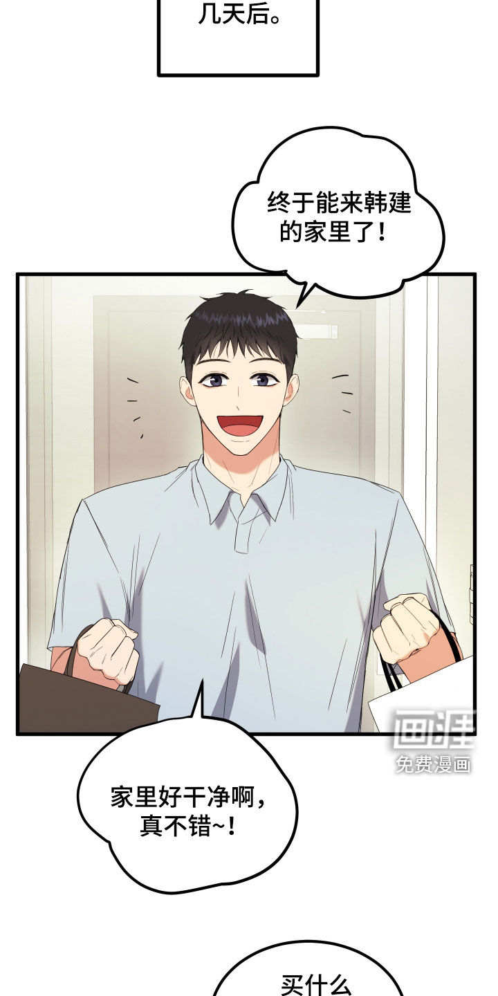 第23话5