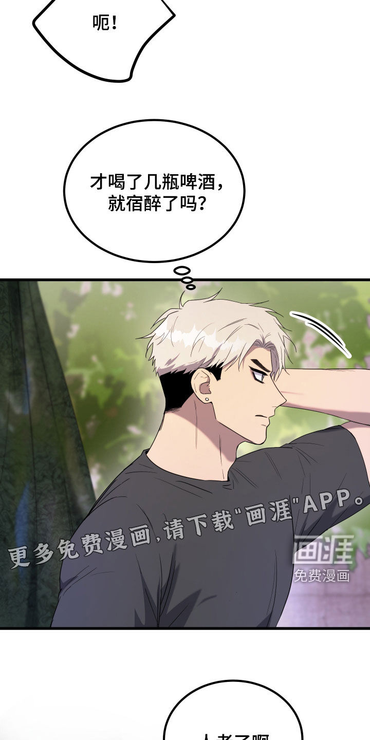 第23话3