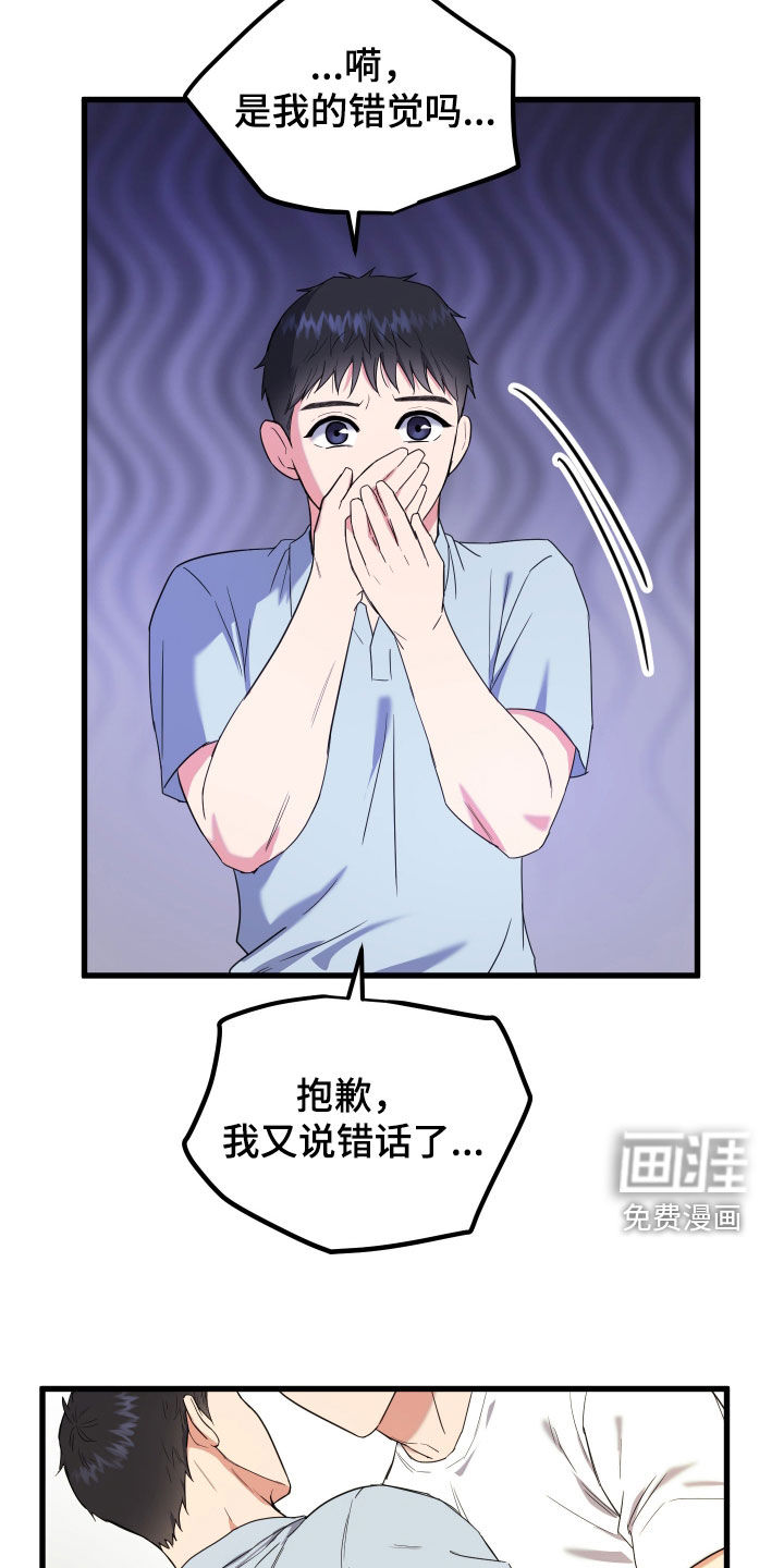 第23话8