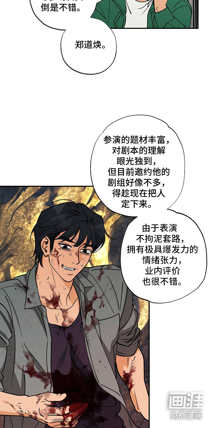 第1话14