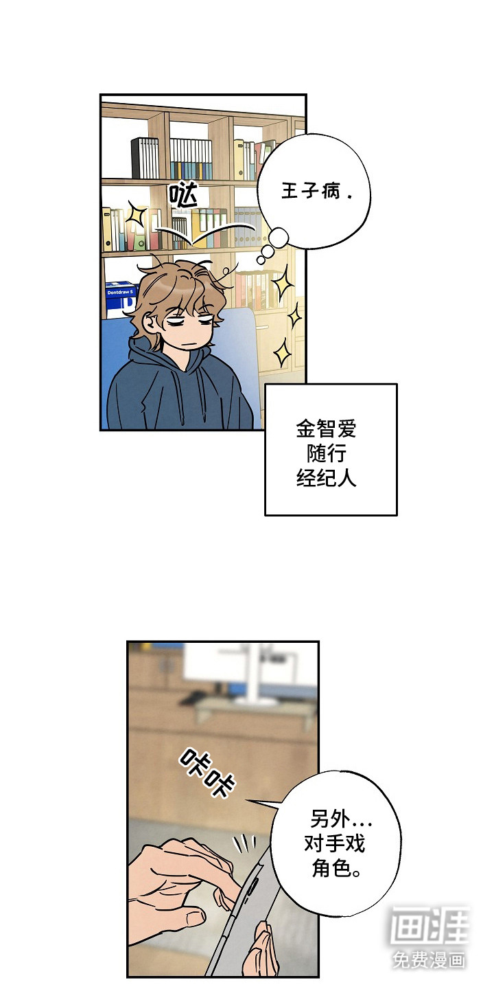 第2话7