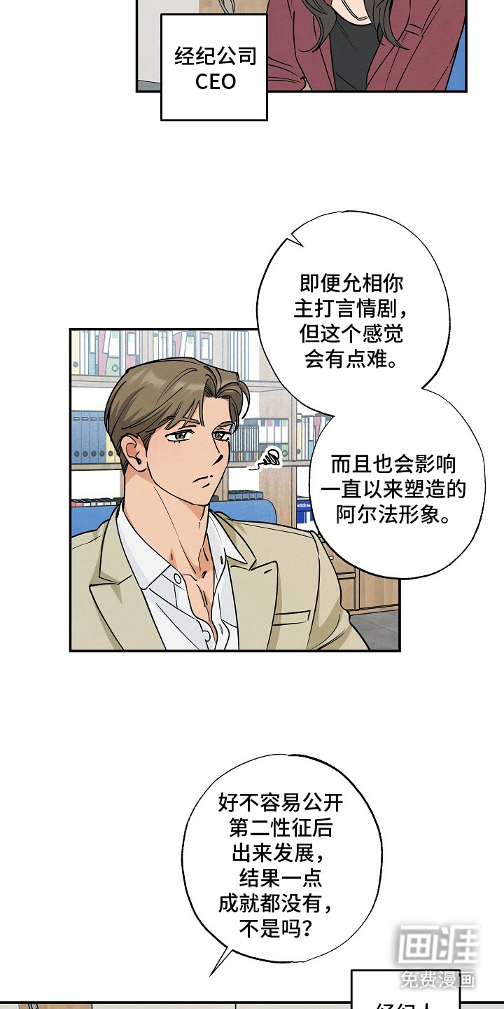 第2话3