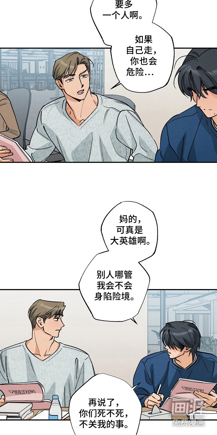 第2话10