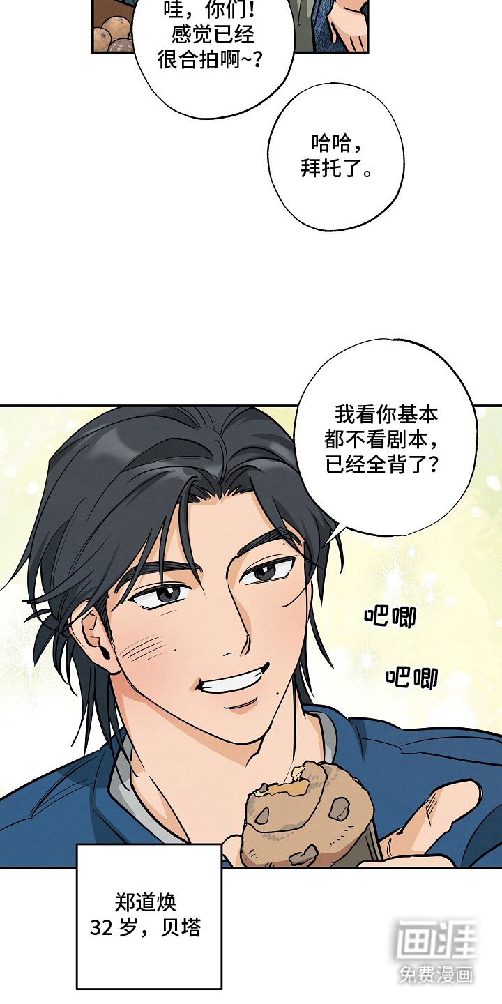 第2话14