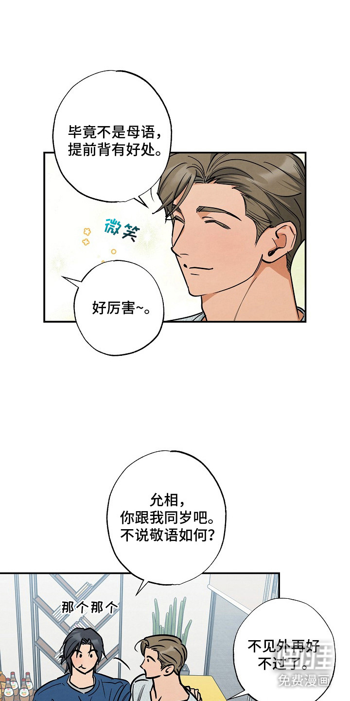 第2话15