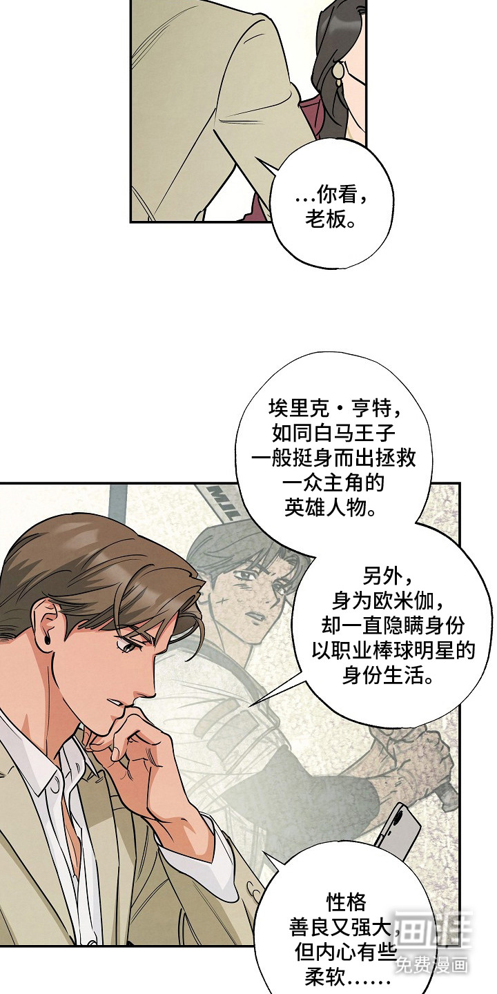 第2话5