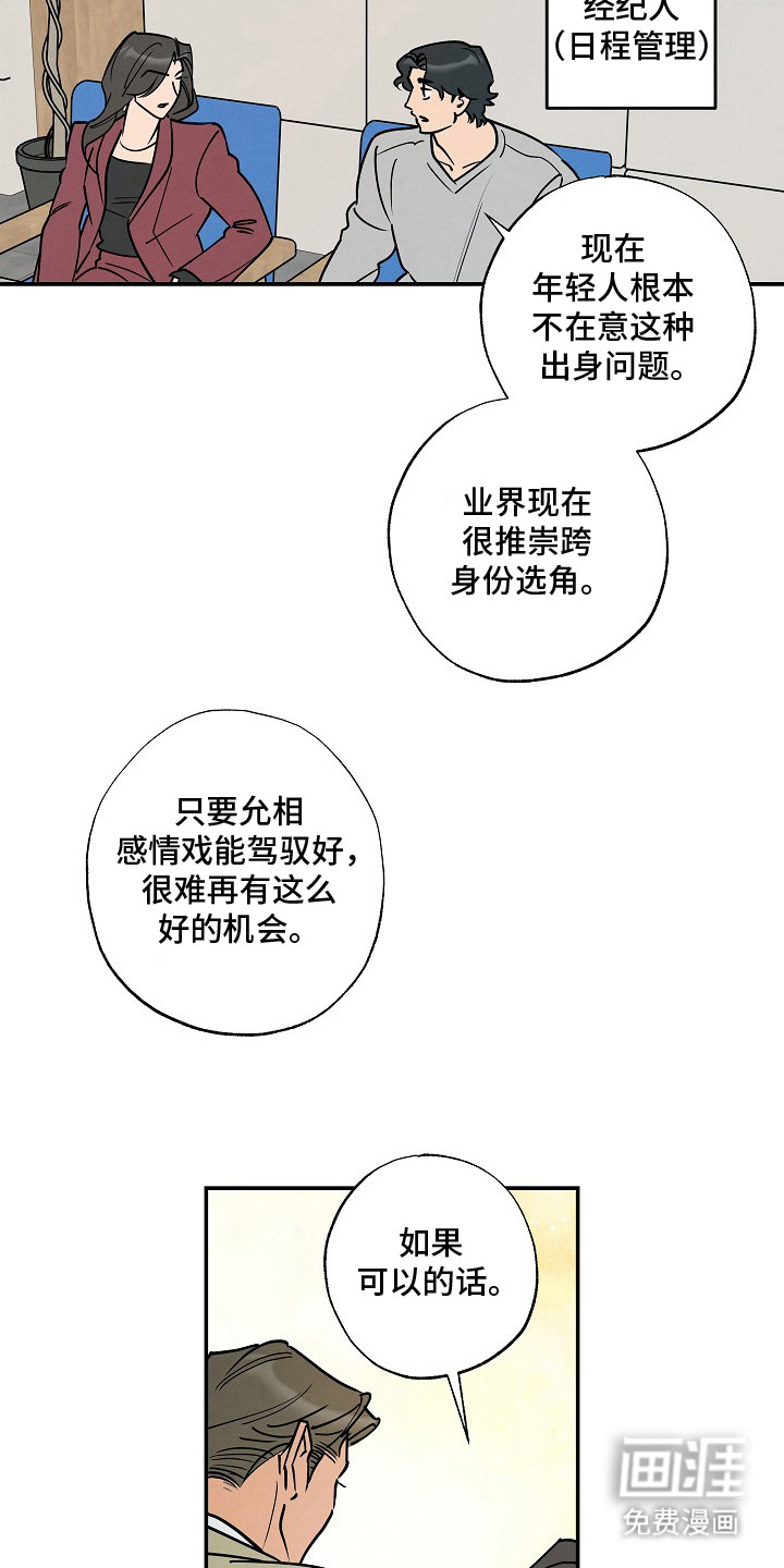 第2话4