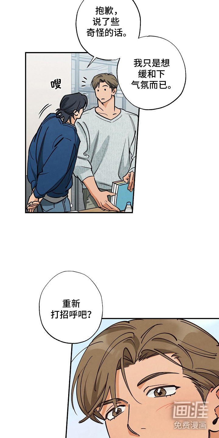 第3话2