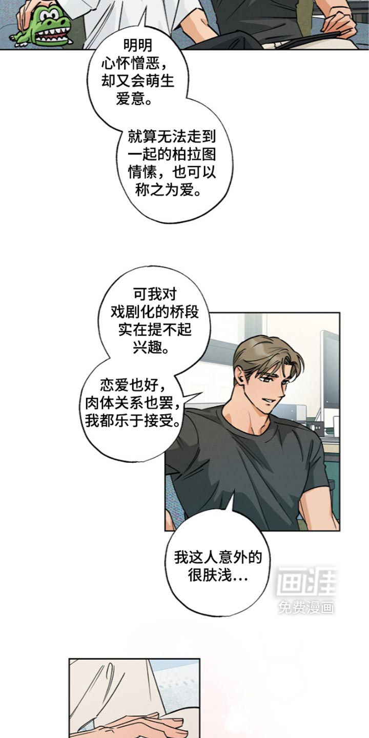 第33话13