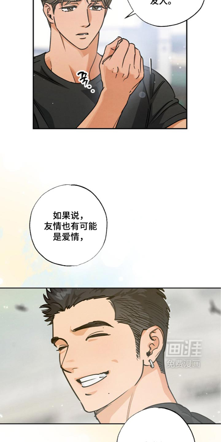 第33话6