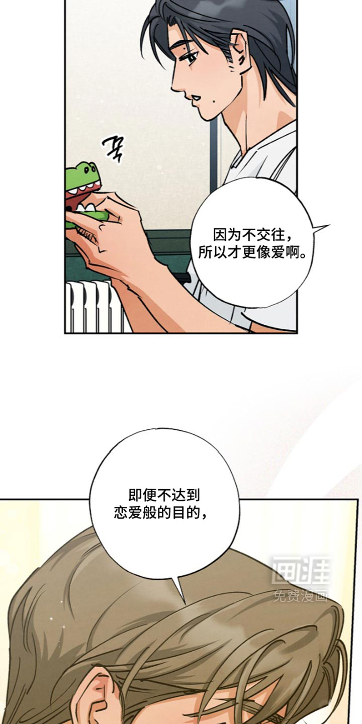 第33话9