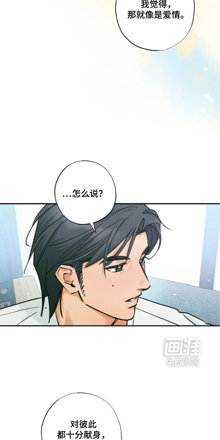 第33话7