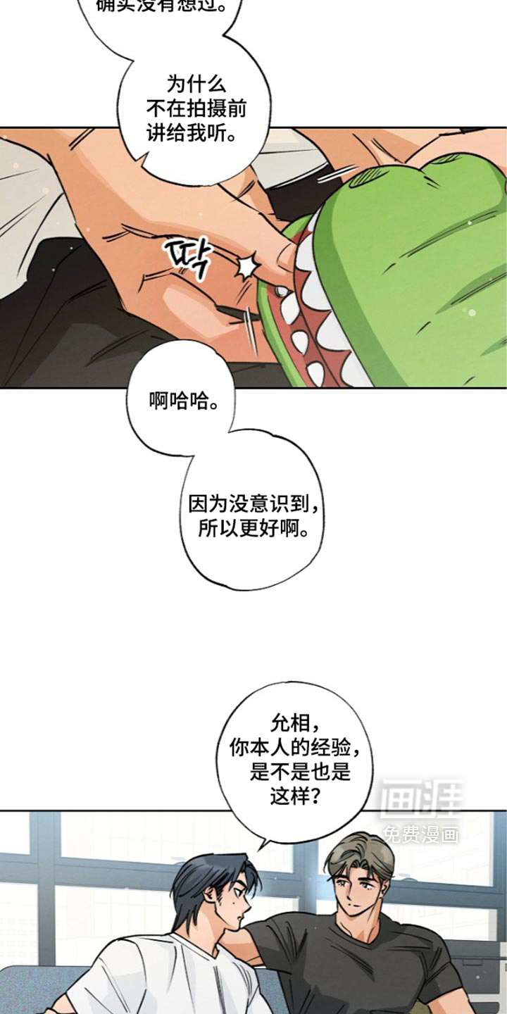 第33话12