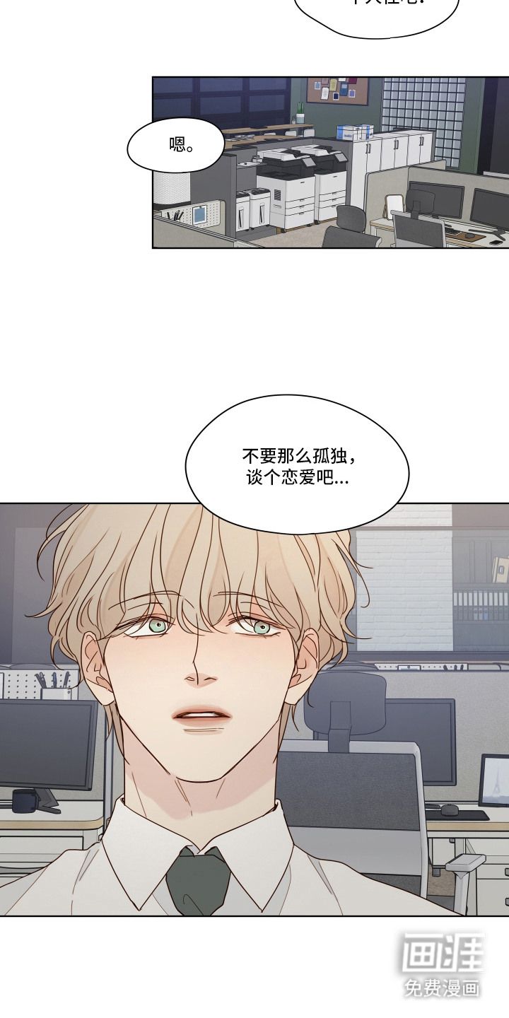 第2话11