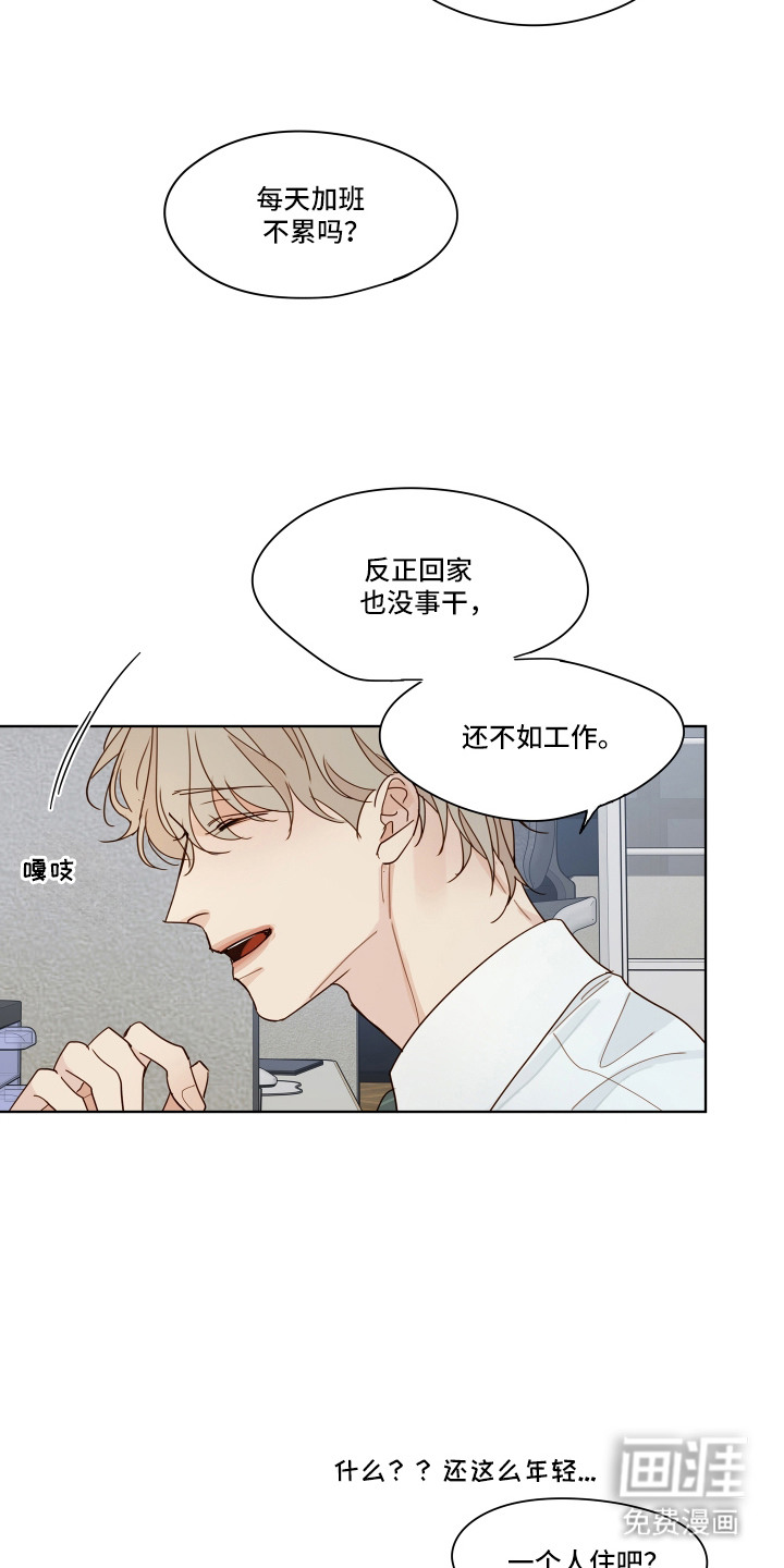 第2话10